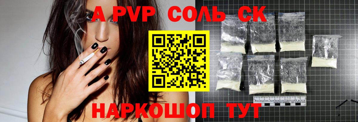 A PVP СК КРИС Крымск