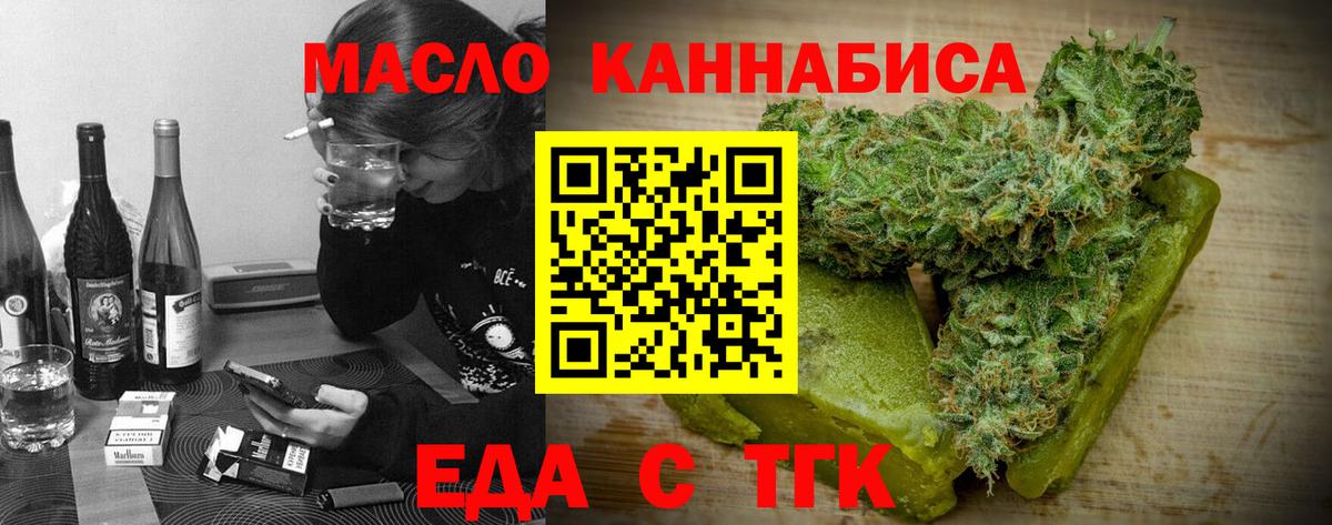 Canna-Cookies конопля  Вход с VPN  Крымск 