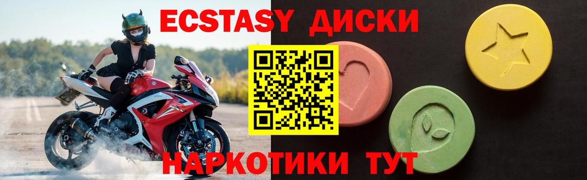 наркошоп  ЭКСТАЗИ  Крымск  Вход с VPN  ЭКСТАЗИ MDMA 