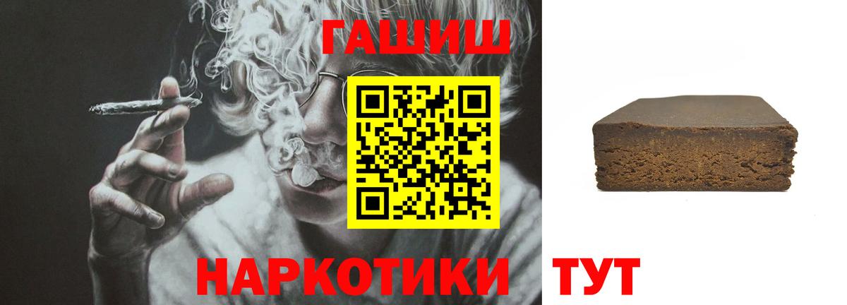 ГАШИШ  ГАШИШ хэш  Вход с VPN  ГАШ хэш  Крымск 