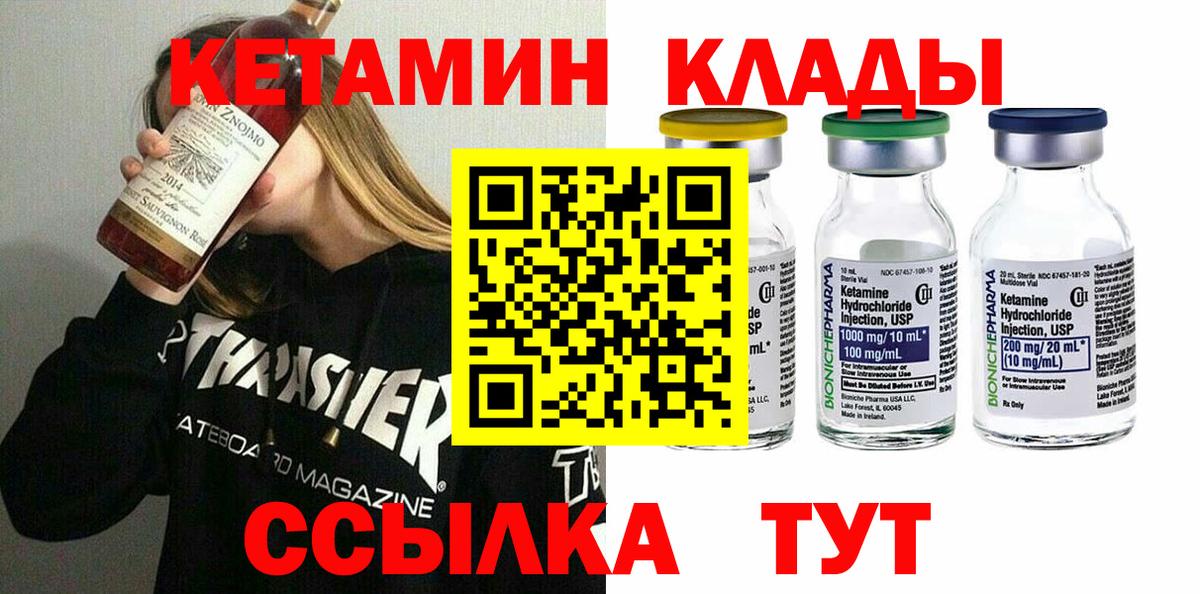 КЕТАМИН VHQ  Вход с VPN  kraken рабочий сайт  Крымск 