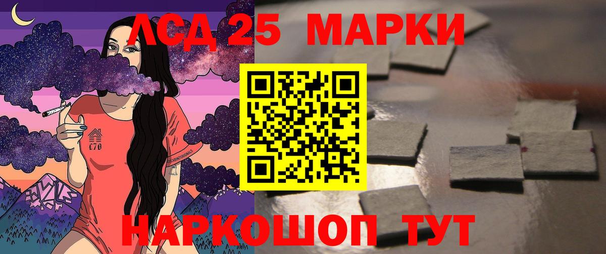 LSD-25 экстази кислота  LSD-25 экстази кислота  Вход с VPN  LSD-25 экстази  Крымск 