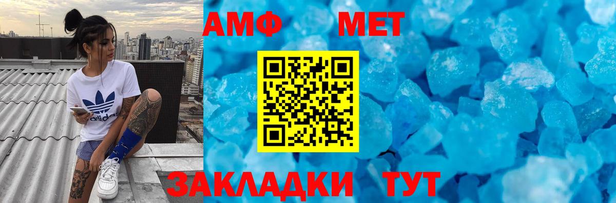 Крымск  Метамфетамин кристалл  Метамфетамин  Вход с VPN 