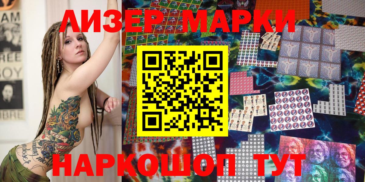 Марки NBOMe  Вход с VPN  Крымск  Наркотические марки 1,8мг 